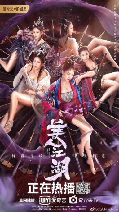 《罚罪》主视觉